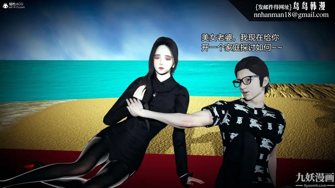 [3D]总裁的夫人沈卉宜01-04+后传 - 后传【第09话】 - page 21