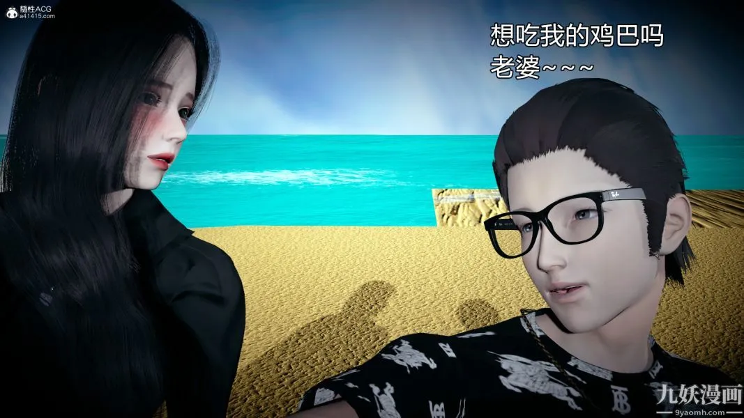[3D]总裁的夫人沈卉宜01-04+后传 - 后传【第09话】 - page 23
