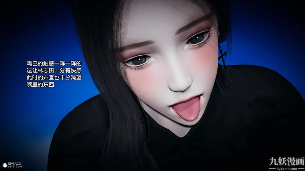 [3D]总裁的夫人沈卉宜01-04+后传 - 后传【第09话】 - page 30