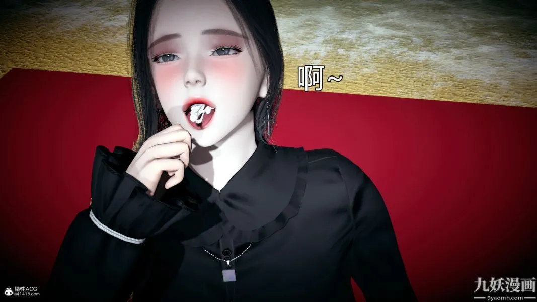 [3D]总裁的夫人沈卉宜01-04+后传 - 后传【第09话】 - page 34