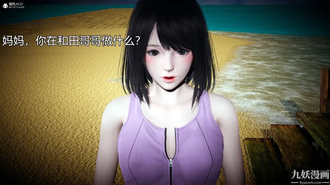 [3D]总裁的夫人沈卉宜01-04+后传 - 后传【第09话】 - page 38