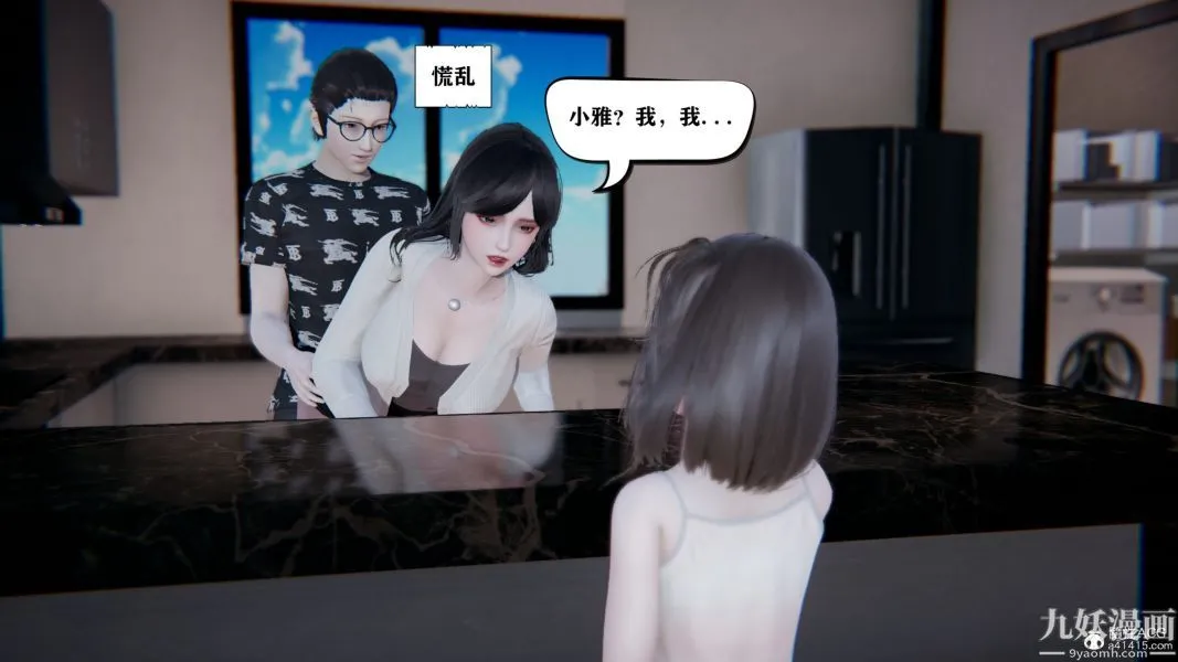 [3D]总裁的夫人沈卉宜01-04+后传 - 第04章【最终话】 - page 2