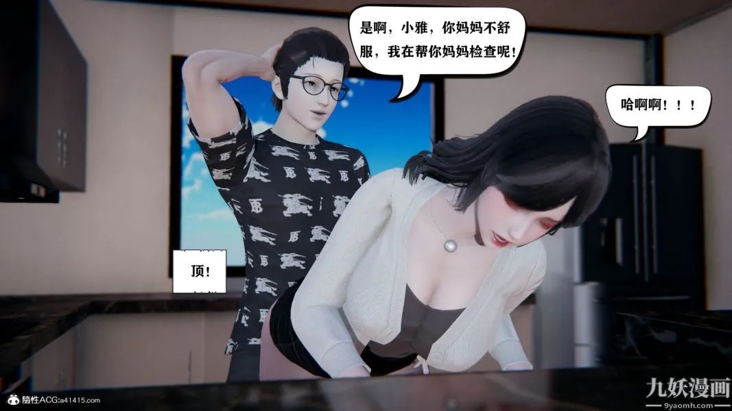 [3D]总裁的夫人沈卉宜01-04+后传 - 第04章【最终话】 - page 3