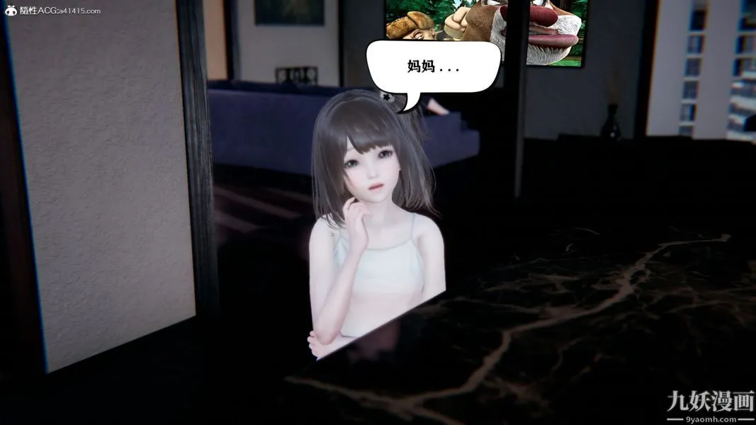 [3D]总裁的夫人沈卉宜01-04+后传 - 第04章【最终话】 - page 6