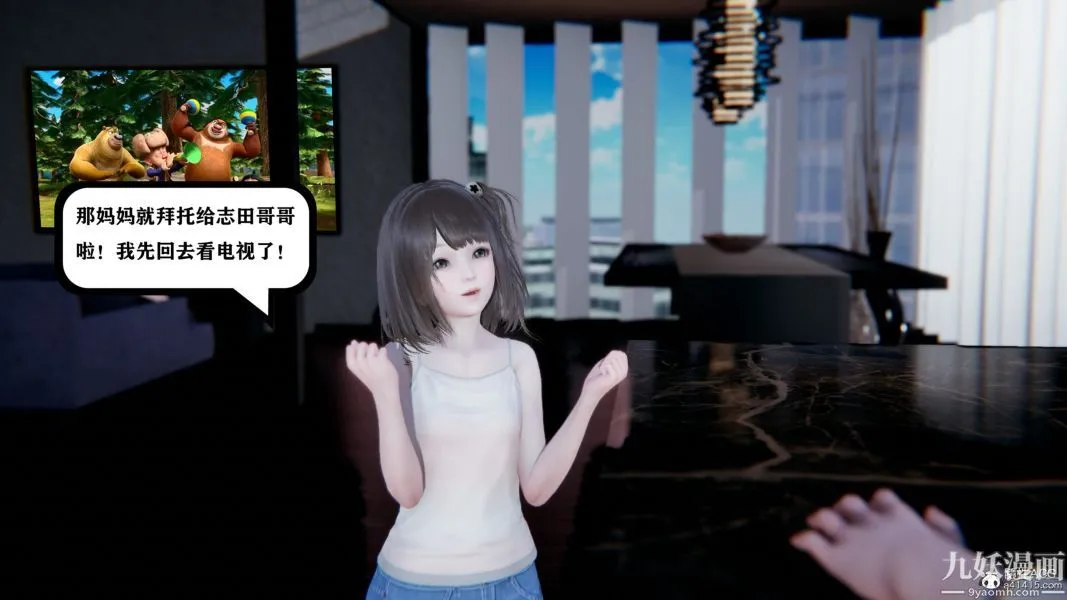 [3D]总裁的夫人沈卉宜01-04+后传 - 第04章【最终话】 - page 8