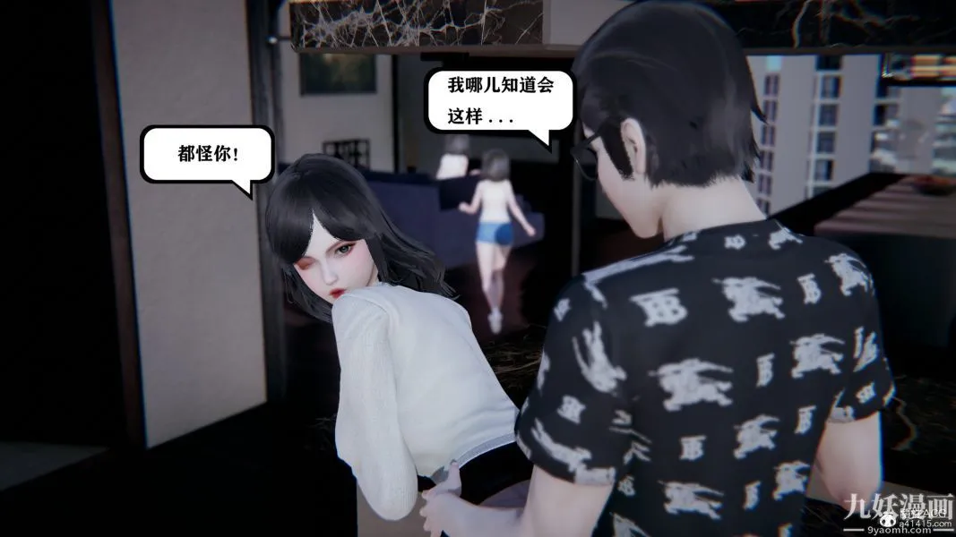 [3D]总裁的夫人沈卉宜01-04+后传 - 第04章【最终话】 - page 9