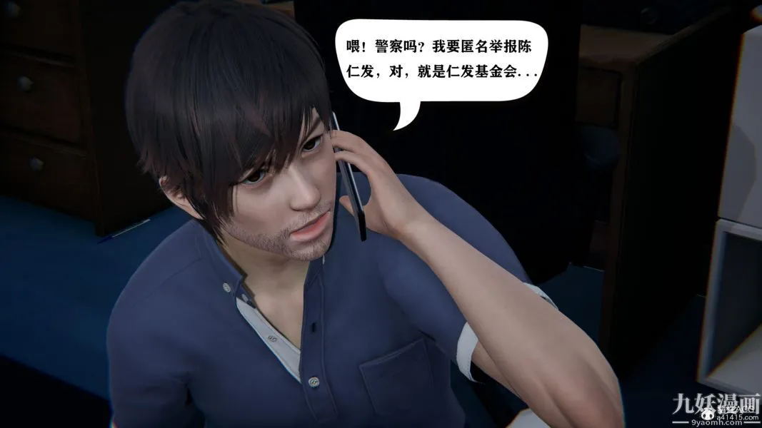 [3D]总裁的夫人沈卉宜01-04+后传 - 第04章【最终话】 - page 15