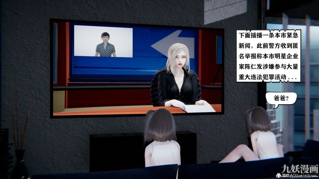 [3D]总裁的夫人沈卉宜01-04+后传 - 第04章【最终话】 - page 22