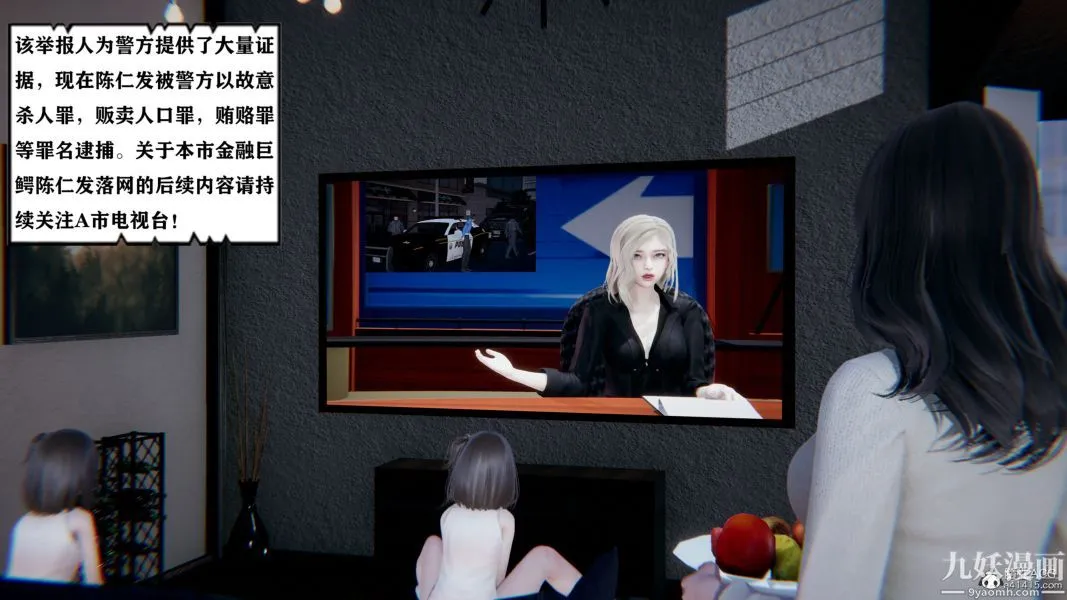 [3D]总裁的夫人沈卉宜01-04+后传 - 第04章【最终话】 - page 24