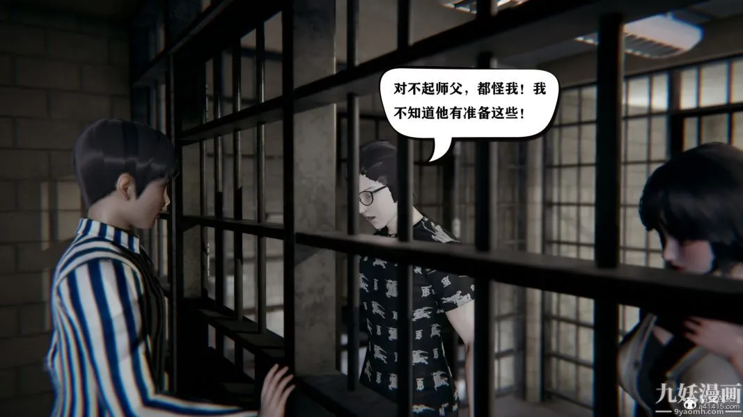 [3D]总裁的夫人沈卉宜01-04+后传 - 第04章【最终话】 - page 28