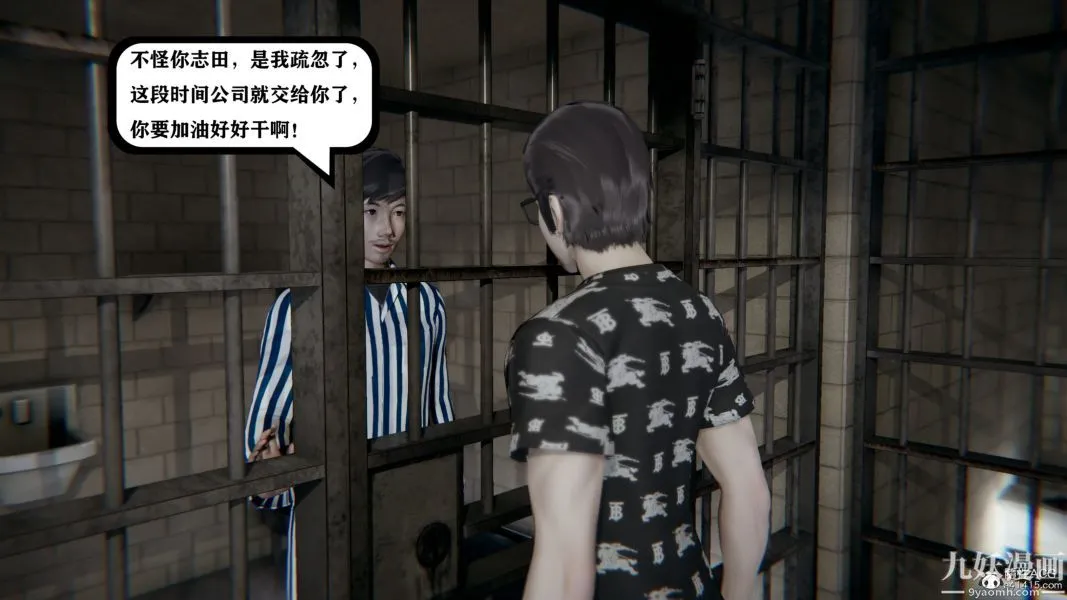 [3D]总裁的夫人沈卉宜01-04+后传 - 第04章【最终话】 - page 29