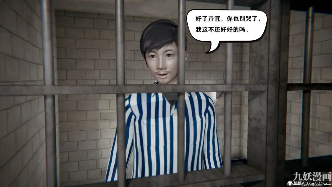 [3D]总裁的夫人沈卉宜01-04+后传 - 第04章【最终话】 - page 30