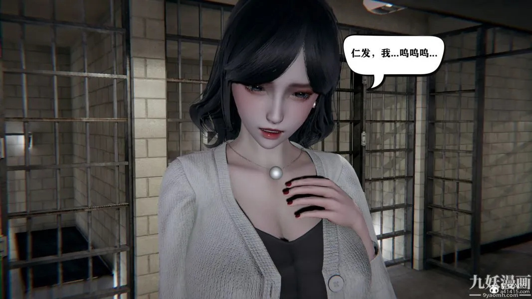[3D]总裁的夫人沈卉宜01-04+后传 - 第04章【最终话】 - page 31
