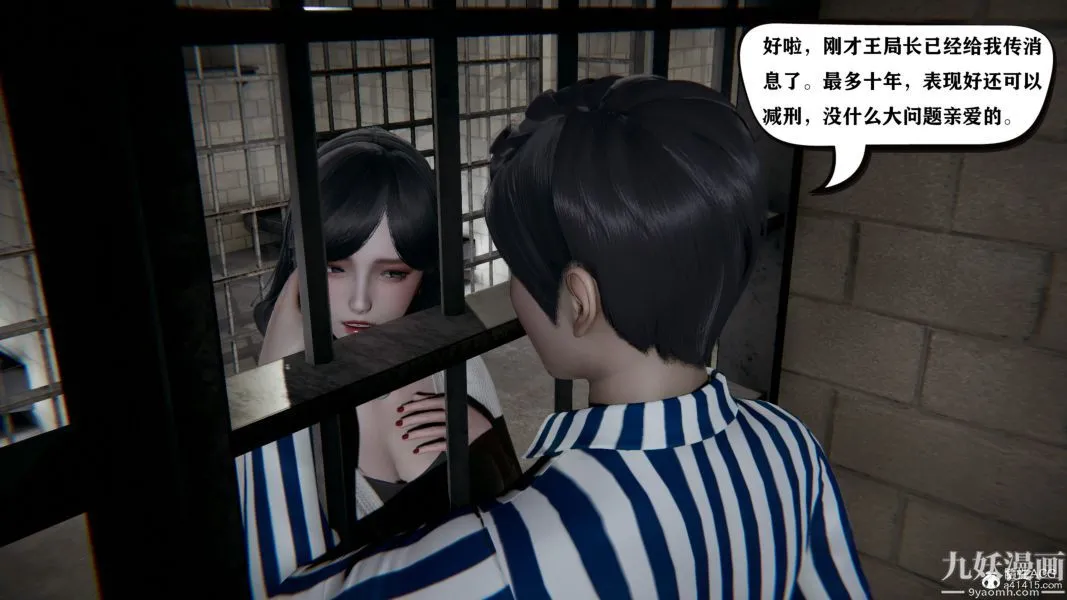 [3D]总裁的夫人沈卉宜01-04+后传 - 第04章【最终话】 - page 32