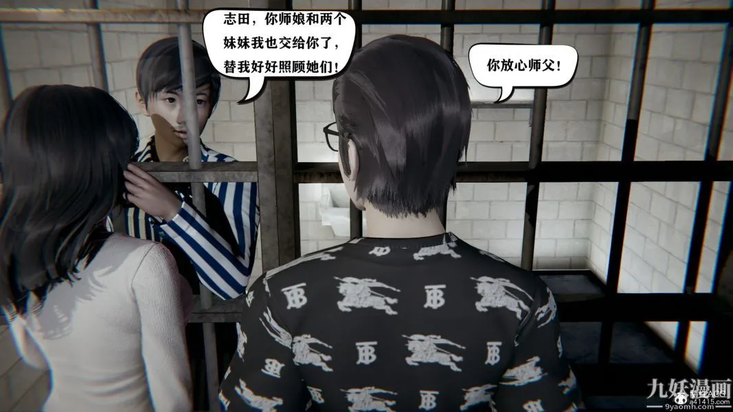 [3D]总裁的夫人沈卉宜01-04+后传 - 第04章【最终话】 - page 33