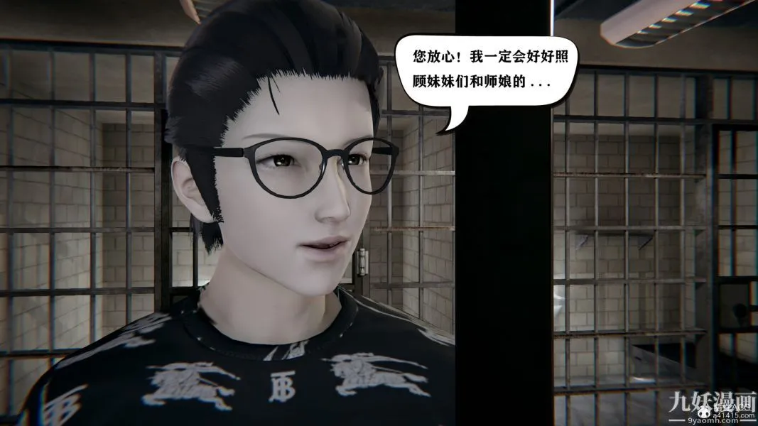 [3D]总裁的夫人沈卉宜01-04+后传 - 第04章【最终话】 - page 34