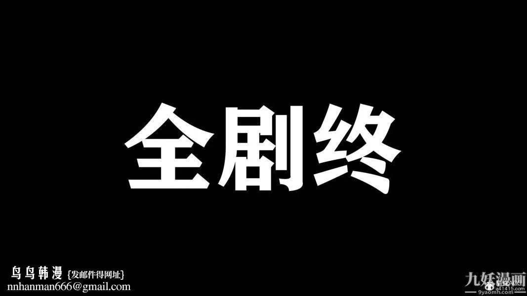 [3D]总裁的夫人沈卉宜01-04+后传 - 第04章【最终话】 - page 35