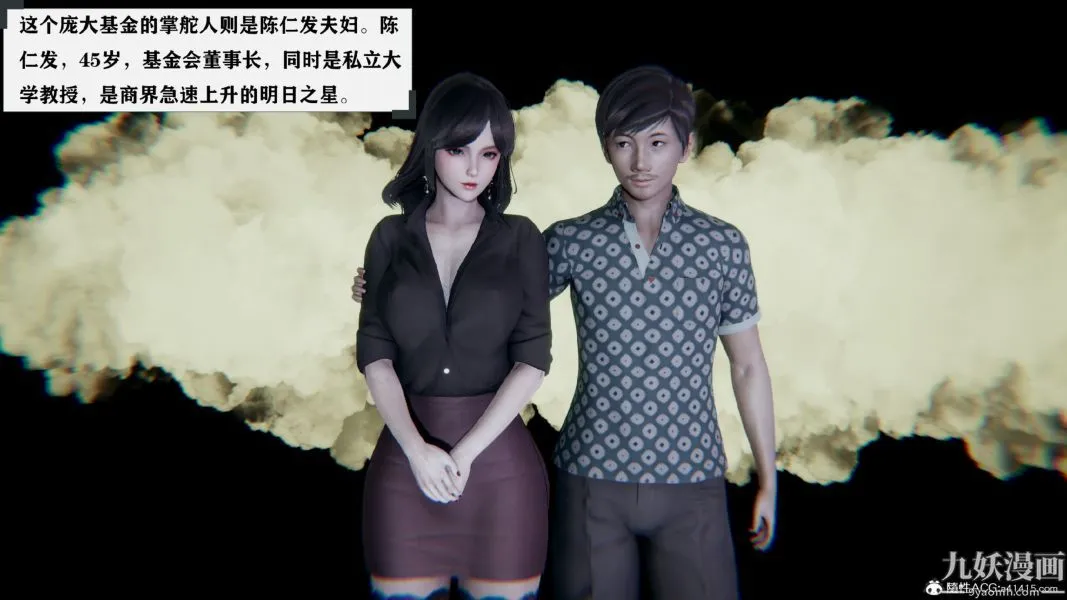 [3D]总裁的夫人沈卉宜01-04+后传 - 第01章【第01话】 - page 3