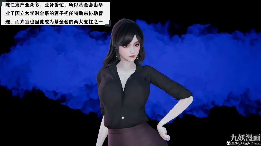 [3D]总裁的夫人沈卉宜01-04+后传 - 第01章【第01话】 - page 4