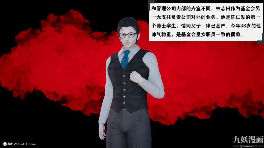 [3D]总裁的夫人沈卉宜01-04+后传 - 第01章【第01话】 - page 6