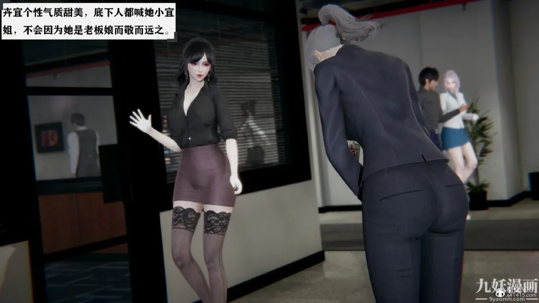 [3D]总裁的夫人沈卉宜01-04+后传 - 第01章【第01话】 - page 7