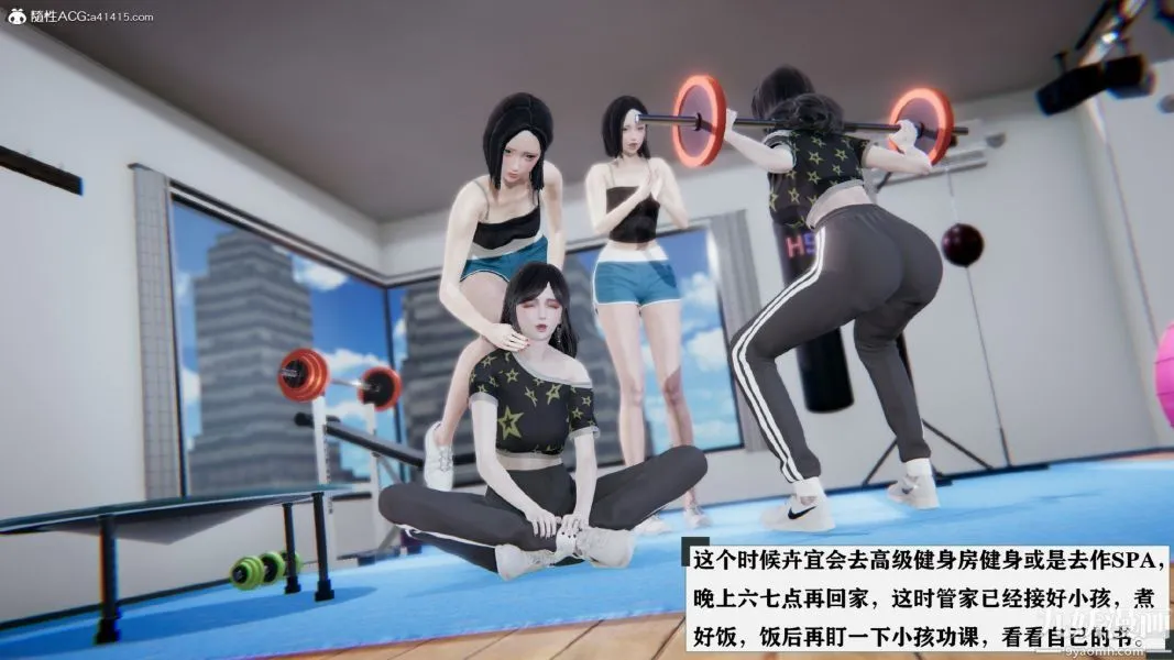[3D]总裁的夫人沈卉宜01-04+后传 - 第01章【第01话】 - page 9