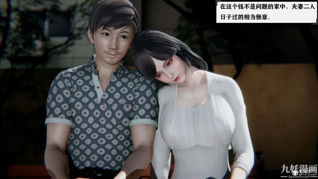 [3D]总裁的夫人沈卉宜01-04+后传 - 第01章【第01话】 - page 10