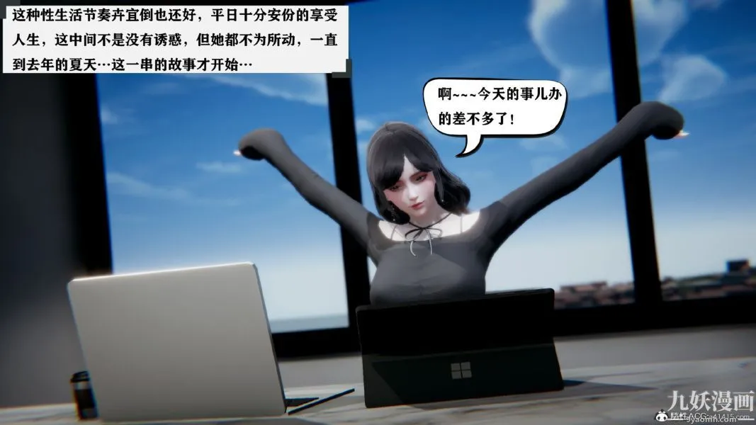 [3D]总裁的夫人沈卉宜01-04+后传 - 第01章【第01话】 - page 12