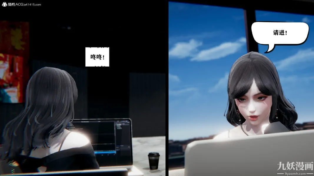 [3D]总裁的夫人沈卉宜01-04+后传 - 第01章【第01话】 - page 13