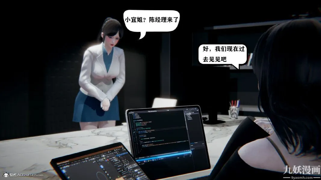 [3D]总裁的夫人沈卉宜01-04+后传 - 第01章【第01话】 - page 14