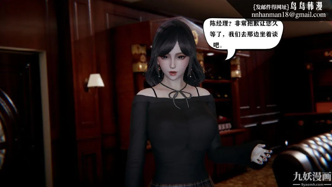 [3D]总裁的夫人沈卉宜01-04+后传 - 第01章【第01话】 - page 16