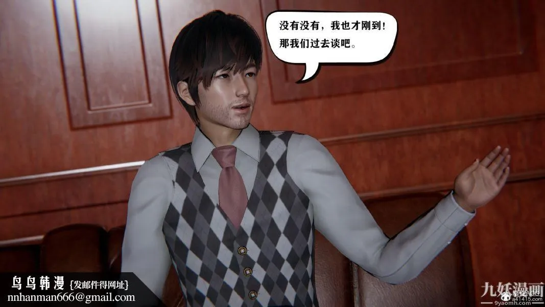 [3D]总裁的夫人沈卉宜01-04+后传 - 第01章【第01话】 - page 17