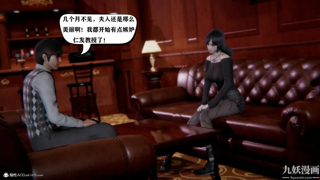 [3D]总裁的夫人沈卉宜01-04+后传 - 第01章【第01话】 - page 18