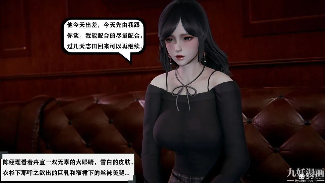 [3D]总裁的夫人沈卉宜01-04+后传 - 第01章【第01话】 - page 21