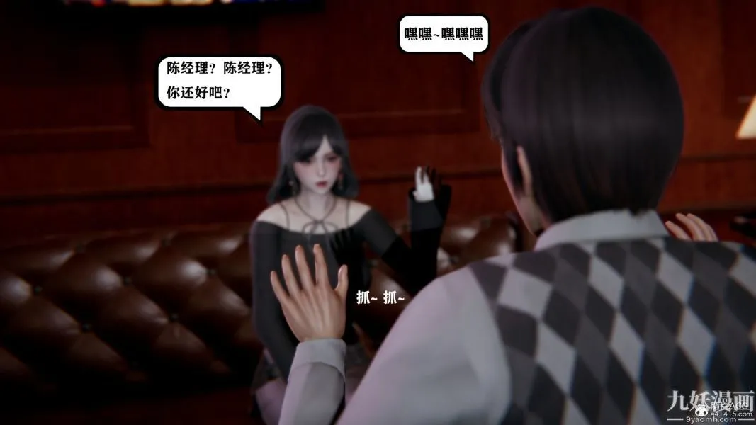 [3D]总裁的夫人沈卉宜01-04+后传 - 第01章【第01话】 - page 25