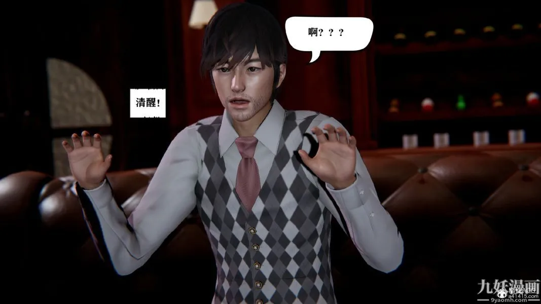 [3D]总裁的夫人沈卉宜01-04+后传 - 第01章【第01话】 - page 26