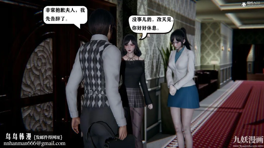 [3D]总裁的夫人沈卉宜01-04+后传 - 第01章【第01话】 - page 30