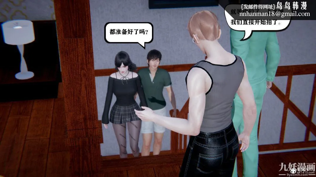 [3D]总裁的夫人沈卉宜01-04+后传 - 第03章【第03话】 - page 1