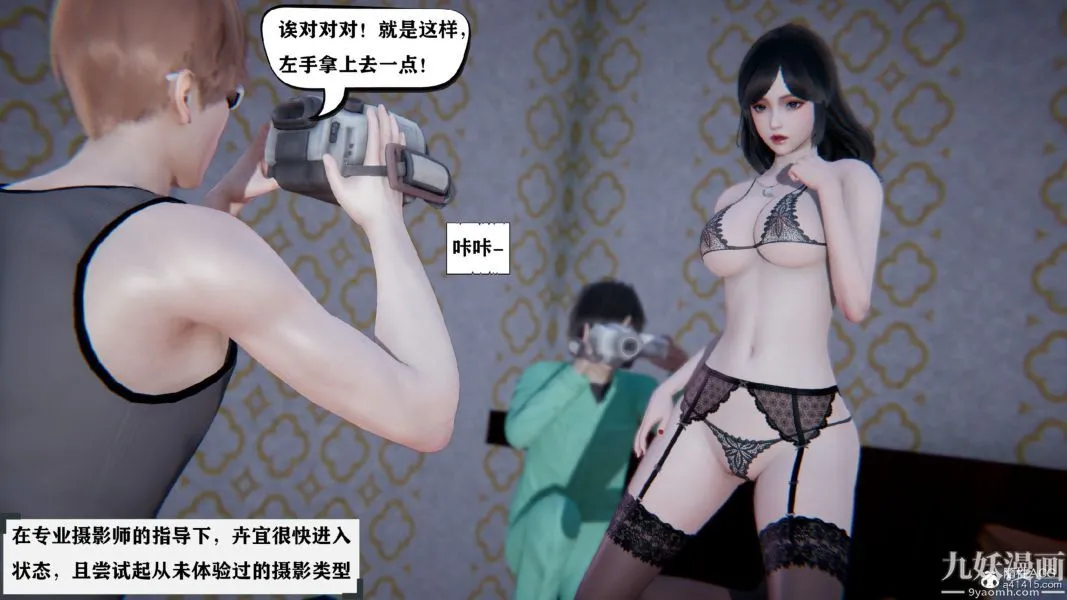 [3D]总裁的夫人沈卉宜01-04+后传 - 第03章【第03话】 - page 2