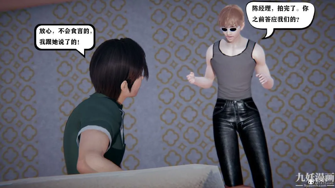 [3D]总裁的夫人沈卉宜01-04+后传 - 第03章【第03话】 - page 5