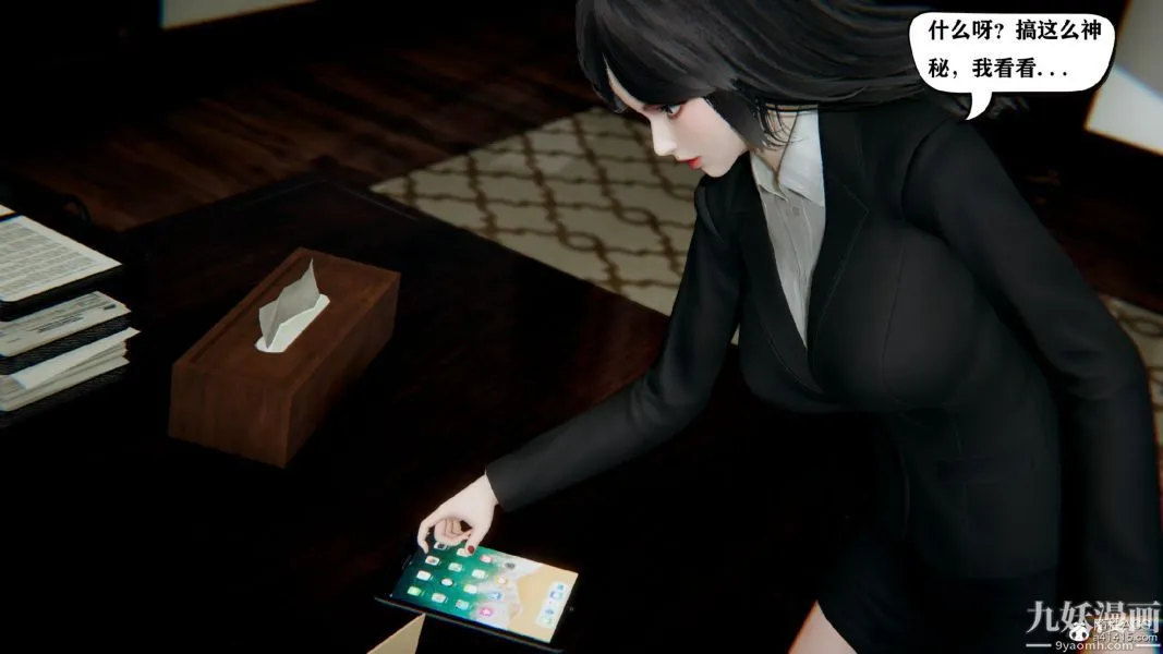 [3D]总裁的夫人沈卉宜01-04+后传 - 第03章【第03话】 - page 12