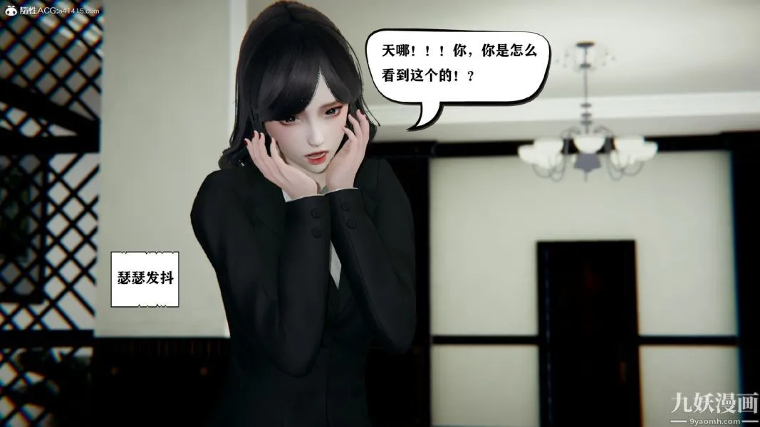 [3D]总裁的夫人沈卉宜01-04+后传 - 第03章【第03话】 - page 14