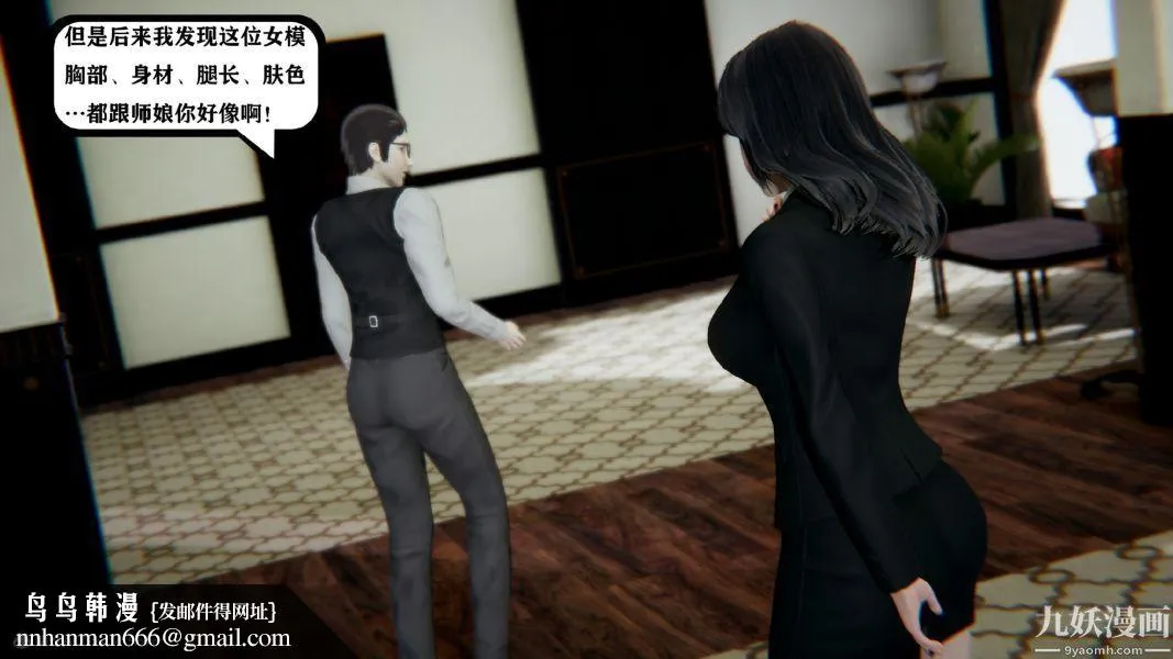[3D]总裁的夫人沈卉宜01-04+后传 - 第03章【第03话】 - page 17