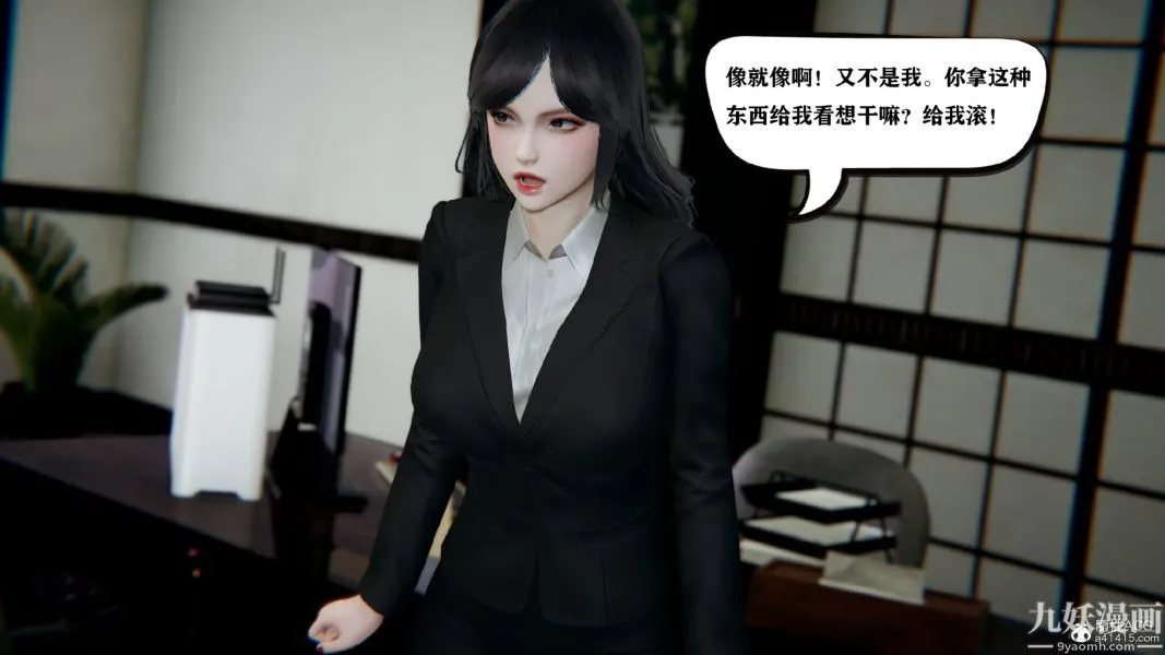 [3D]总裁的夫人沈卉宜01-04+后传 - 第03章【第03话】 - page 18