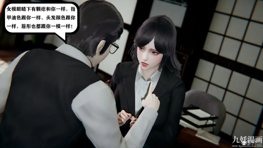 [3D]总裁的夫人沈卉宜01-04+后传 - 第03章【第03话】 - page 19