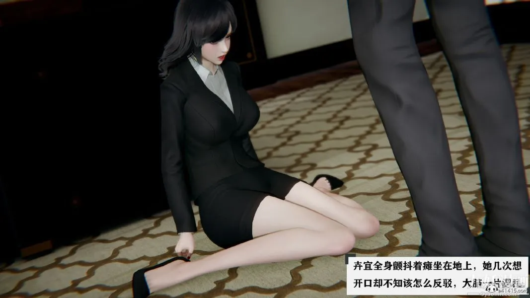[3D]总裁的夫人沈卉宜01-04+后传 - 第03章【第03话】 - page 21