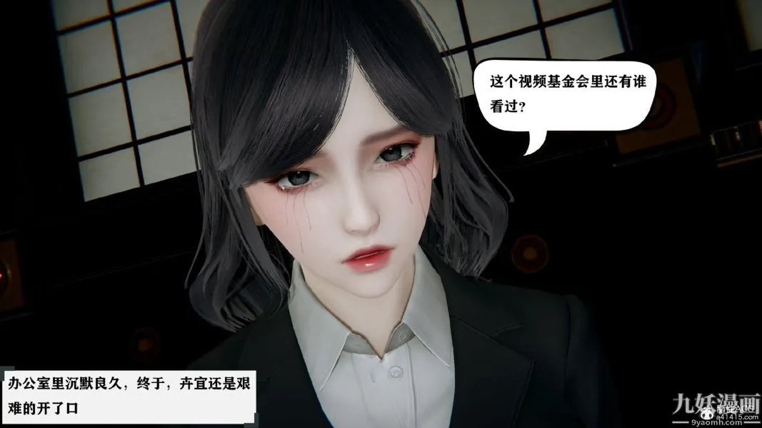 [3D]总裁的夫人沈卉宜01-04+后传 - 第03章【第03话】 - page 22