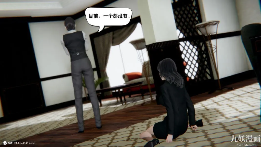 [3D]总裁的夫人沈卉宜01-04+后传 - 第03章【第03话】 - page 23