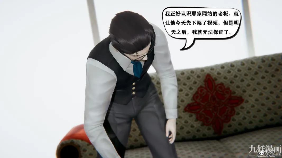 [3D]总裁的夫人沈卉宜01-04+后传 - 第03章【第03话】 - page 24