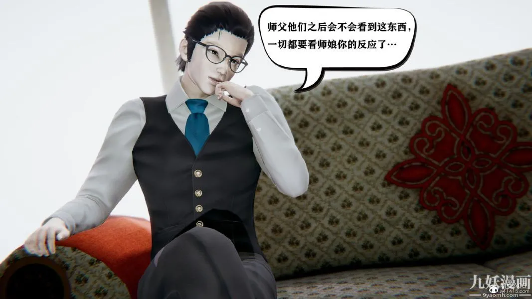 [3D]总裁的夫人沈卉宜01-04+后传 - 第03章【第03话】 - page 25